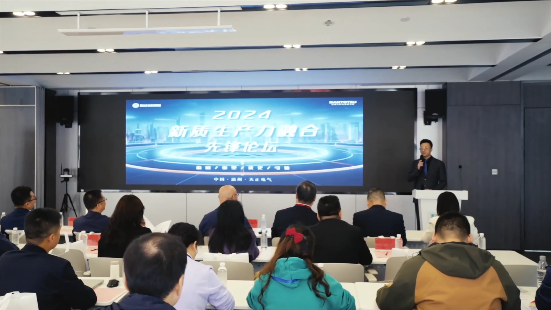 2024新质生产力融合先锋论坛在pg电游站举办！